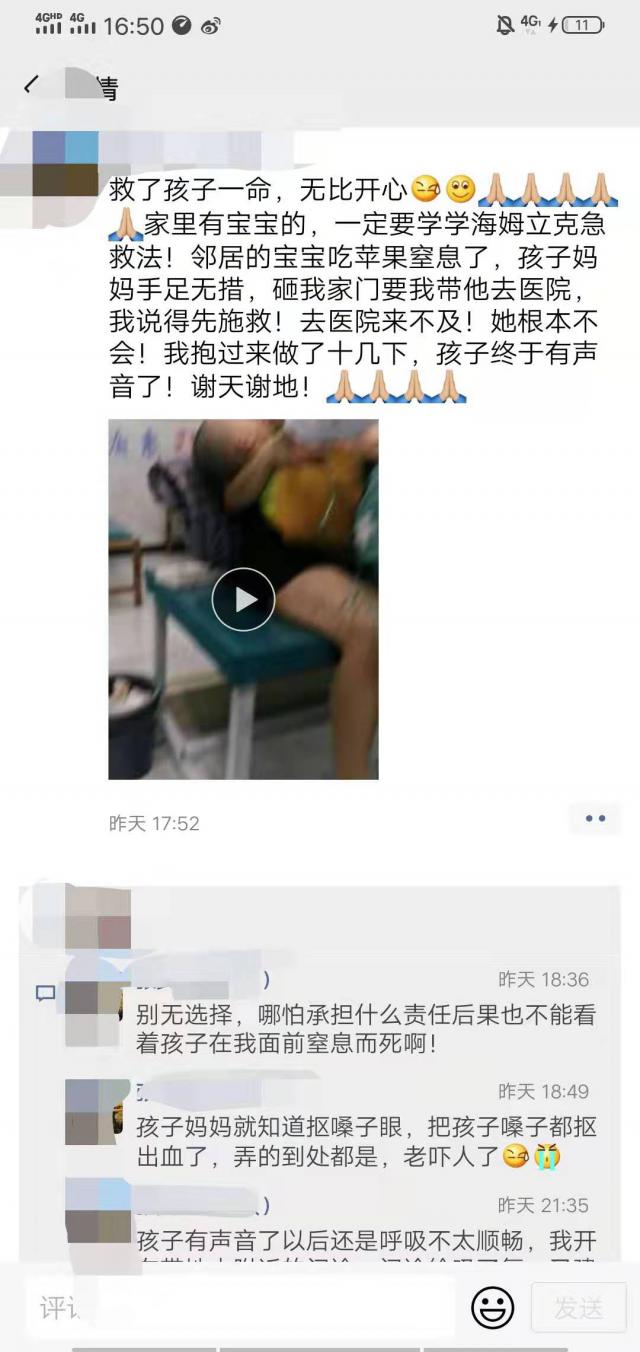 小孩吃苹果被噎住了后续,小男孩吃苹果噎住儿科医生
