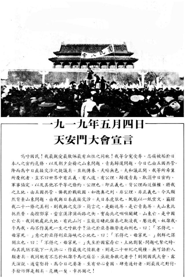 五四运动天津总指挥、北京市委书记马骏，离奇被害，原因为何？