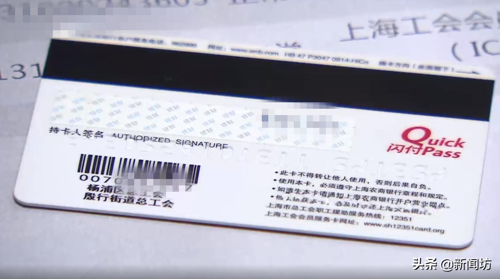 赶紧自查！上海爷叔没掉过身份证，却被“人”偷偷办了两张银行卡