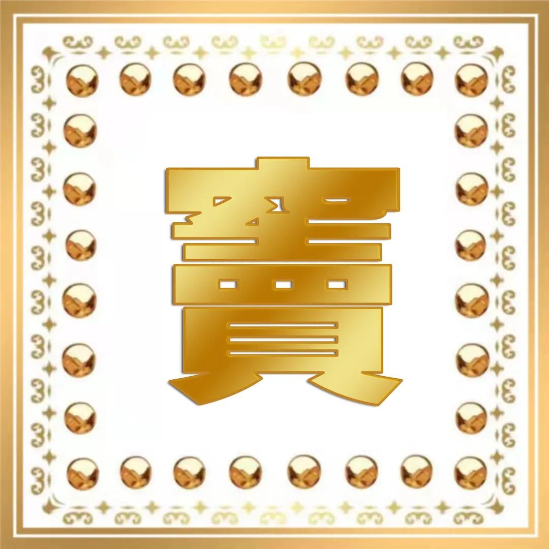 毛笔字黄姓氏微信头像,正楷木纹凸字体精美姓氏微信头像