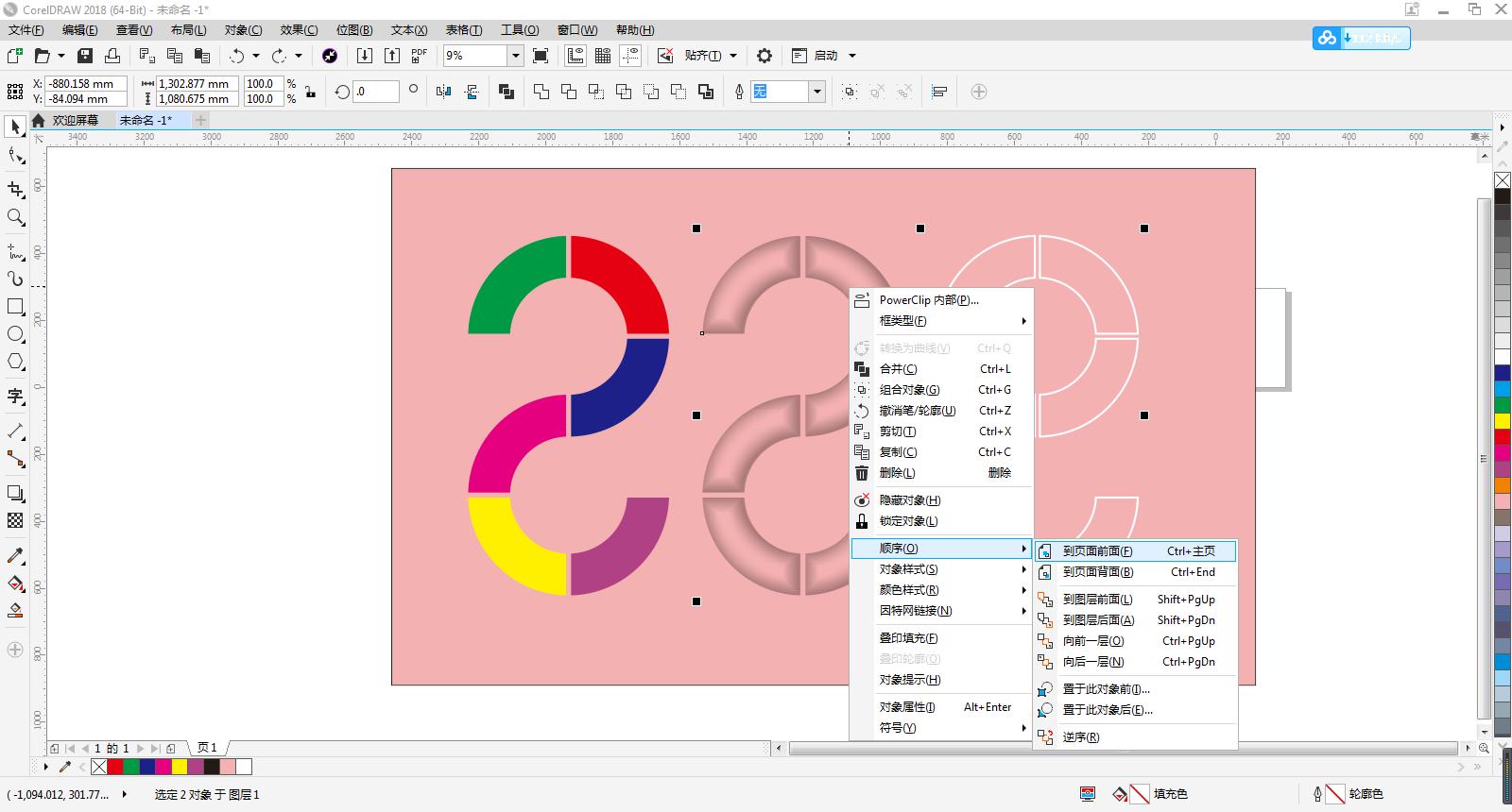 cdr三角牌设计立体效果,cdr怎么设计钻石板广告牌效果图