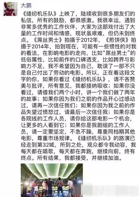 唱歌被骗钱,大鹏当年为啥能请这么多明星