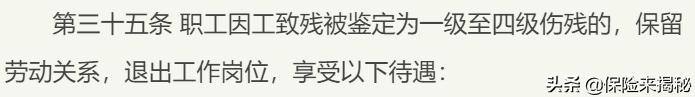 非深户社保知识点,社保法律知识点