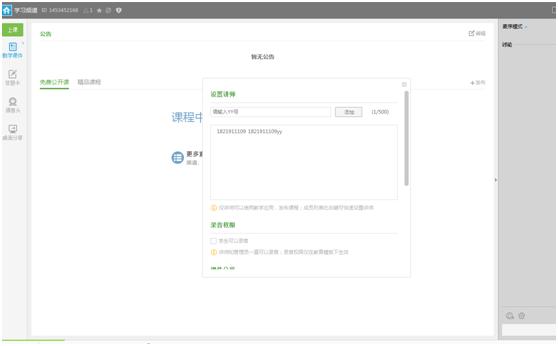 yy教育直播客户端,yy教育频道