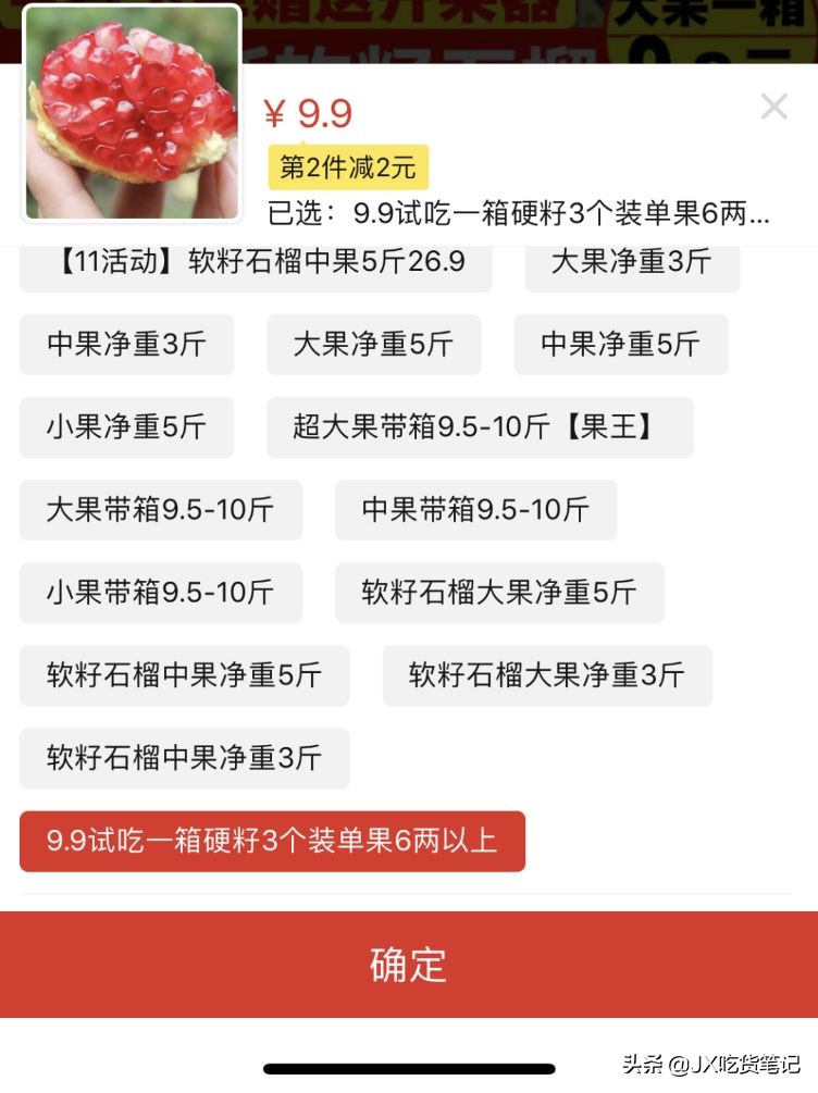 在拼多多买水果哪个靠谱,拼多多买水果的要注意什么