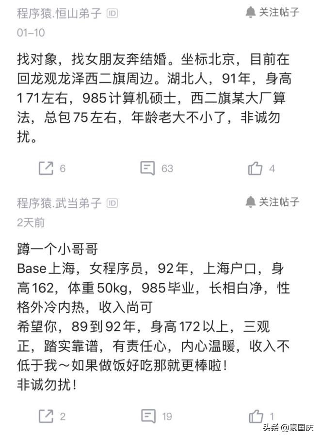 同城相亲产业,互联网下的相亲