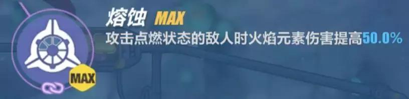 崩坏3烈焰焚尽姬子,崩坏3烈焰焚尽