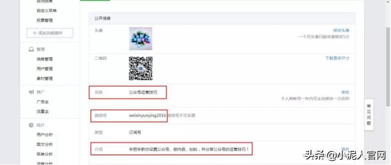 注册企业微信公众号需要交费吗,微信企业公众号怎么添加各种功能