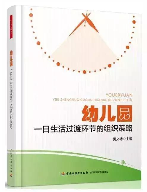 教师读书分享幼儿教育专业书籍,幼师必看书目推荐指南