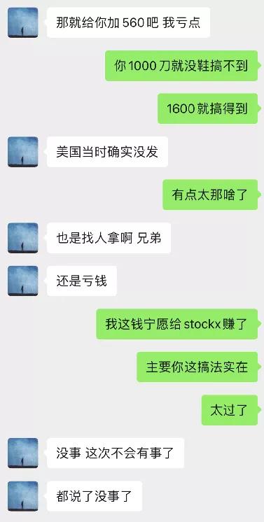 一双TSDunk三个月不发货，一盒小熊饼干就想安抚我内心的伤痛？