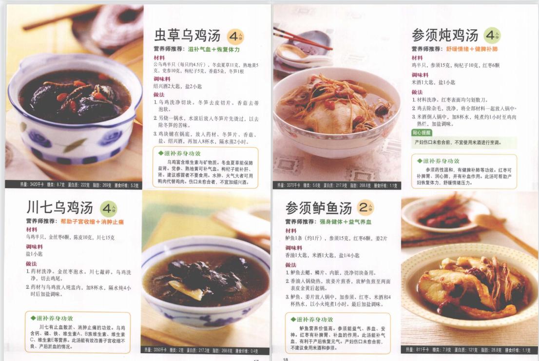 咸汤下奶还是淡汤下奶,吃鸡蛋下奶还是喝汤下奶