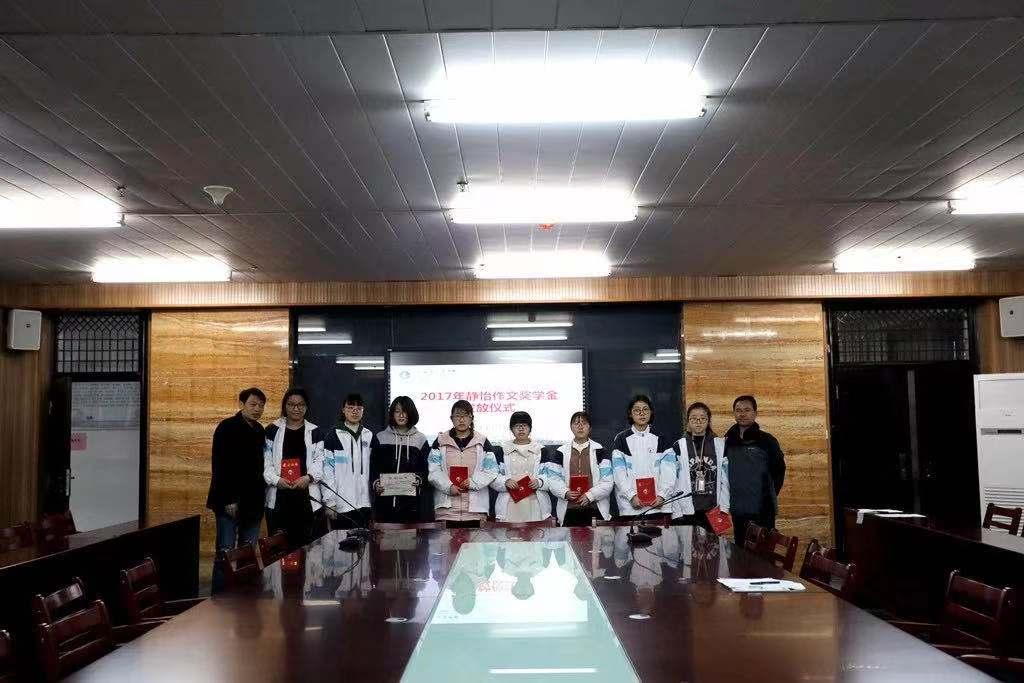 淮安高中奖学金,淮安中学奖学金