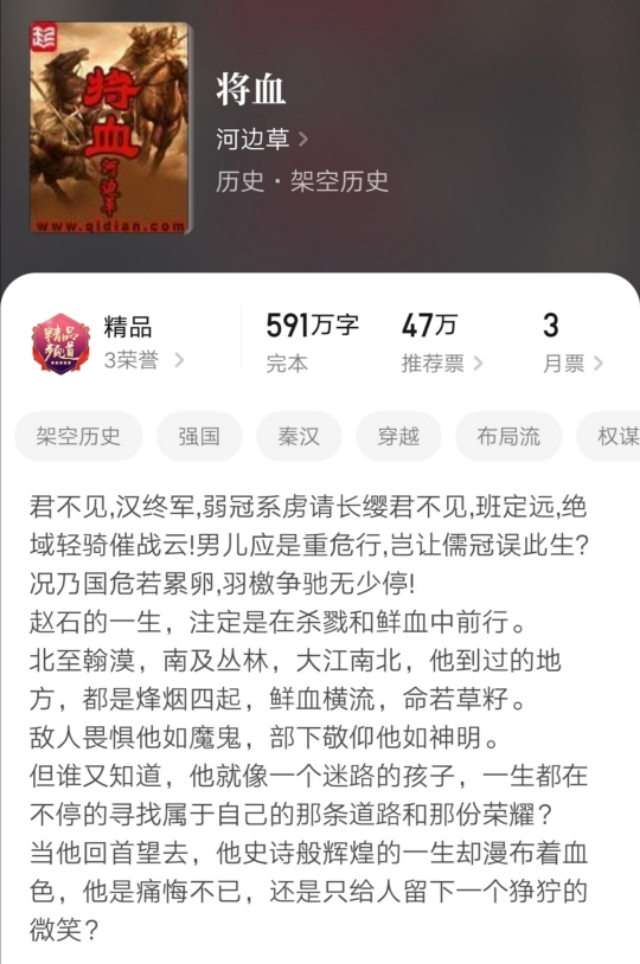 书荒求经典穿越架空全本小说推荐,书荒十年文笔细腻的历史架空小说