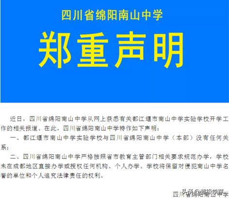 四川虚假学校名单,虚假学校名单大曝光