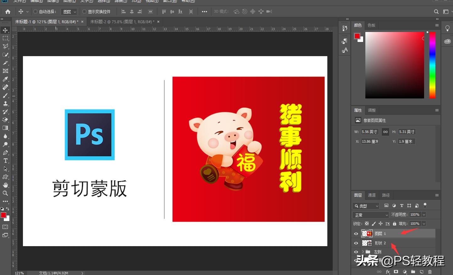 pscc2019免费安装教程图解,pscc2018裁剪工具详解