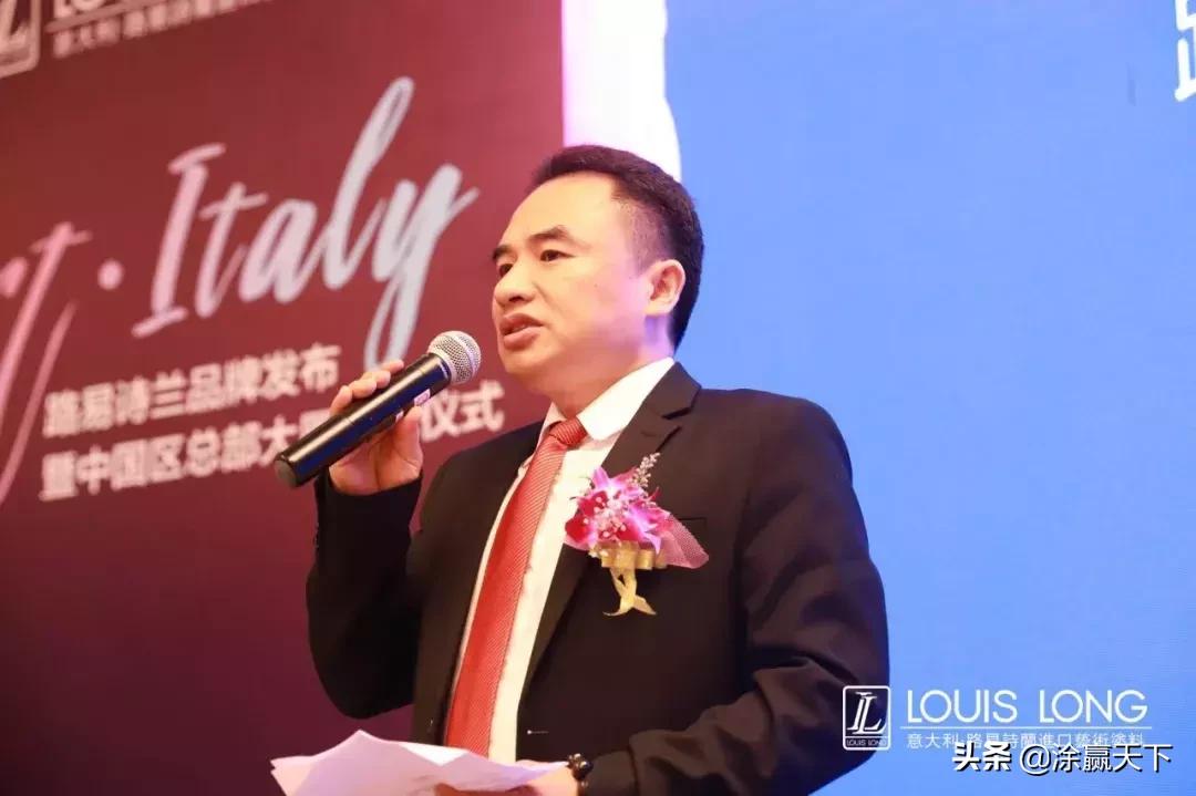 路易诗兰新品发布会,意大利奢侈品牌路易诗兰