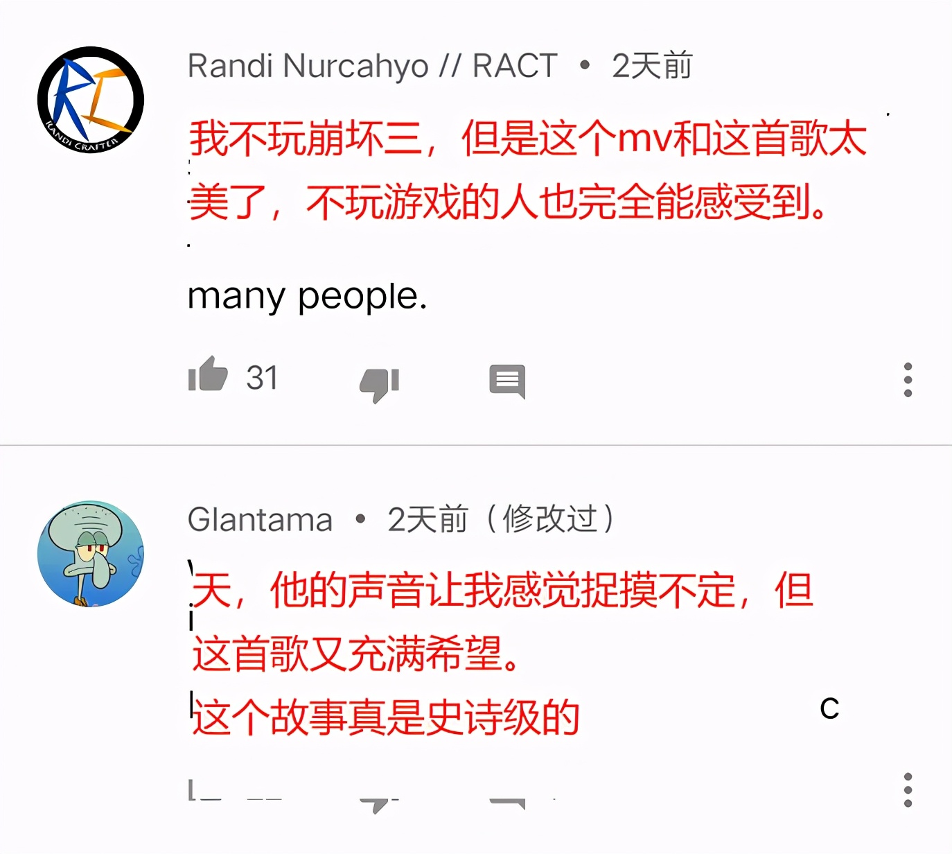 周深崩坏三印象曲完整版,周深rubia崩坏3渡尘印象曲