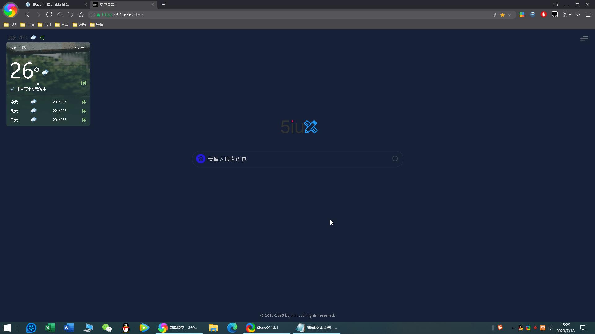 还在用广告新闻主页？这9大清爽主页你不得不看