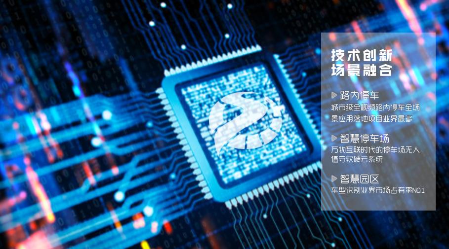 信路通智慧停车怎么免费,信路通停车管理系统