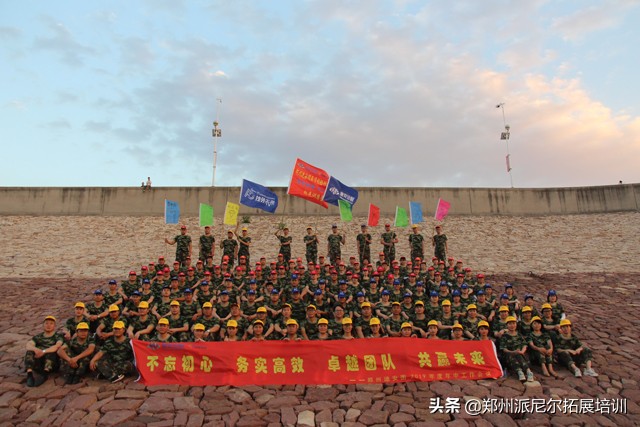 「派尼尔拓展」郑州迪安图医学检验所拓展培训活动