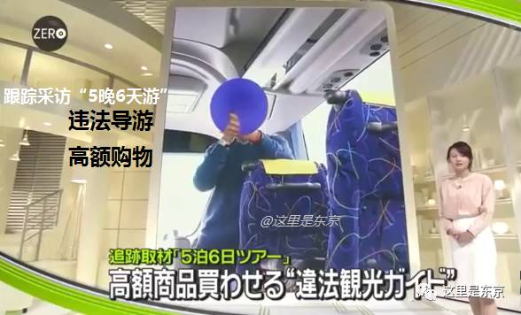 那位“中日混血”新郎很是猖狂呀！官网拜*国靖**神社，产品卖中国人