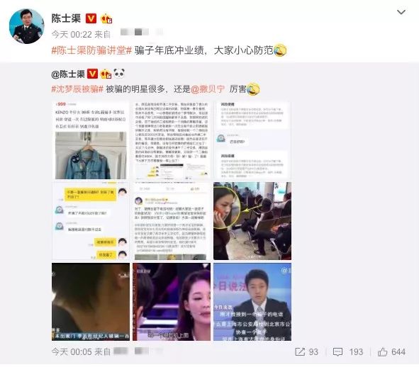 *子骗**年底冲业绩，主持人都被骗了，我们该怎么办？