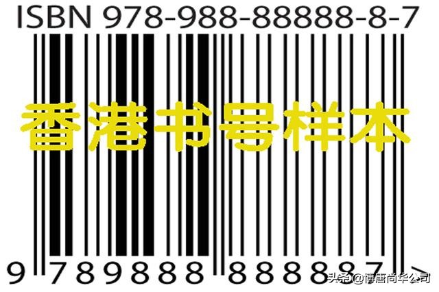 香港书号个人出书最低费用,香港书号内地发行流程