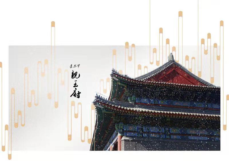 冬已至春来到,冬天来通辽去哪玩