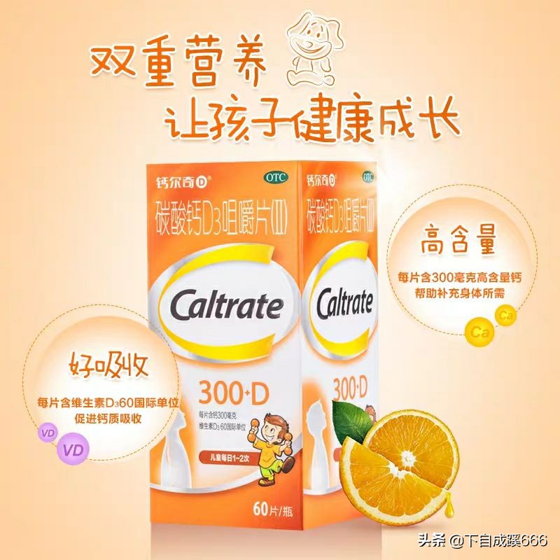 钙片怎么选别再花冤枉钱了,钙片五花八门好吗