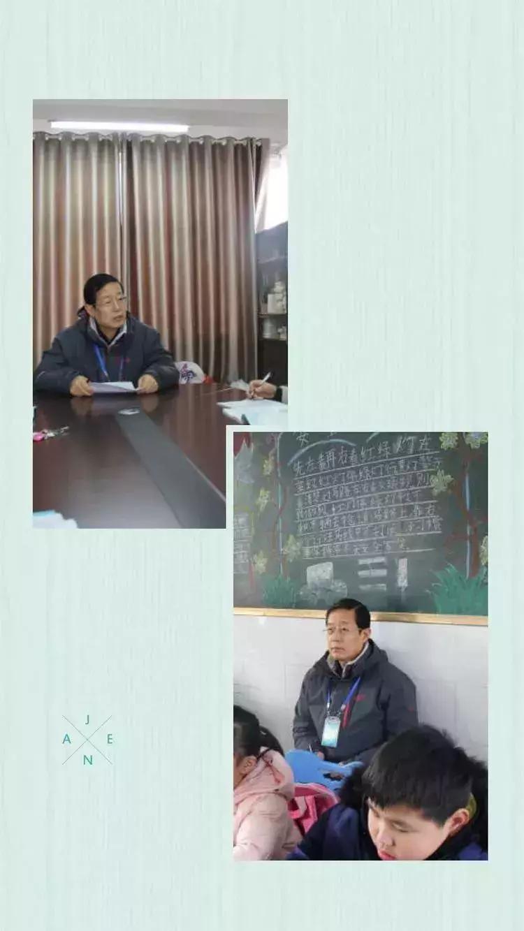 新年第一节课一年级,小学推门听课活动