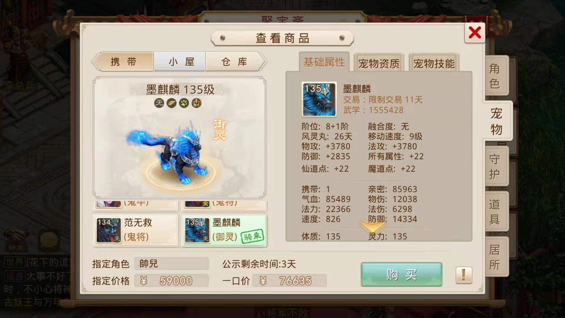 问道手游看号:三周年没有神兽的号凭什么卖了5.9打不溜,活久见