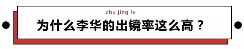 扒皮高考神秘人李华，他究竟是不是李雷韩梅梅的私生子？