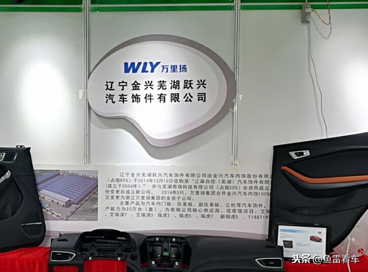 深藏不露，万里扬除了自动变速器，竟然还是某豪车品牌内饰供应商