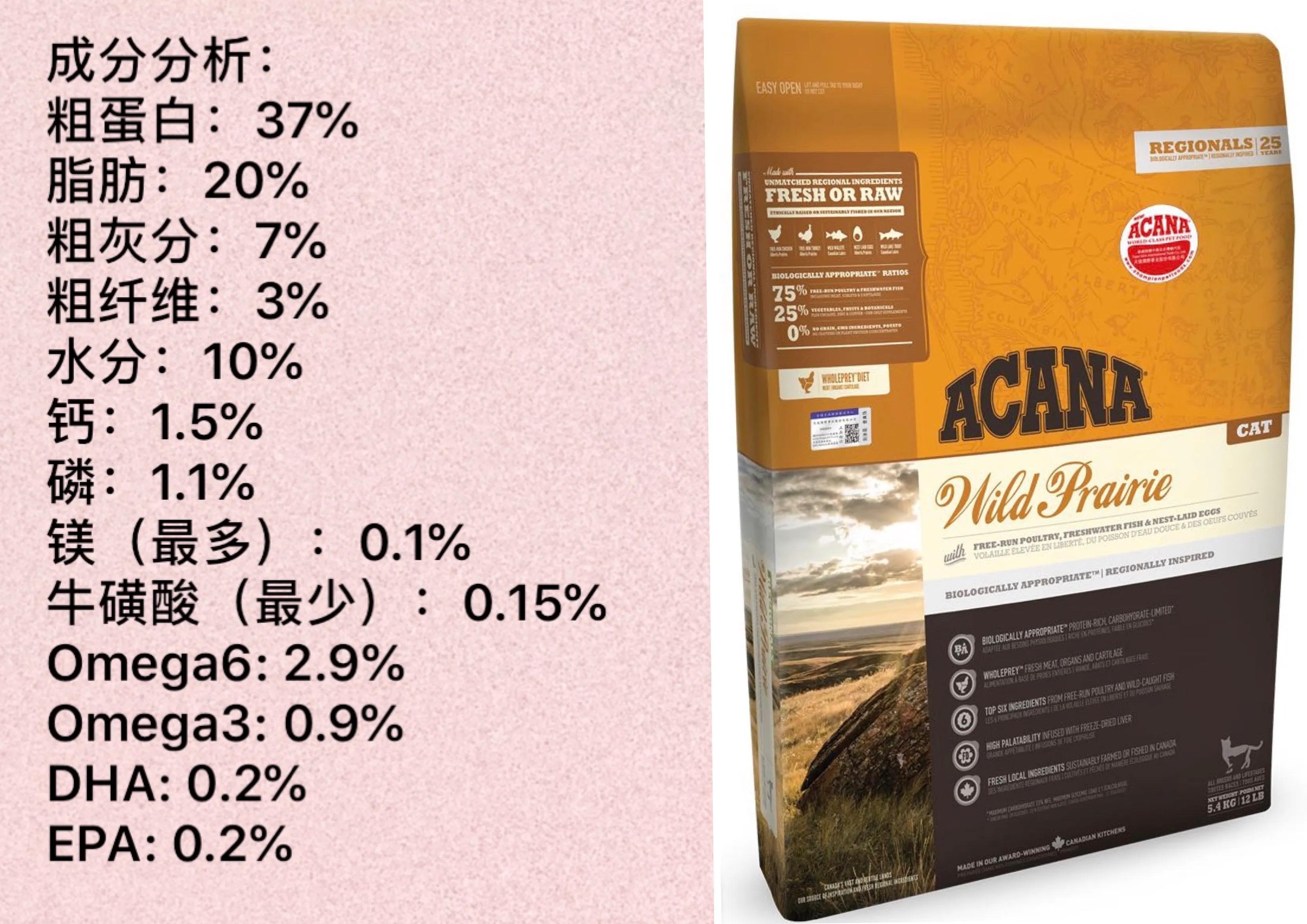 爱肯拿农场盛宴猫粮测评,爱肯拿农场盛宴猫粮推荐