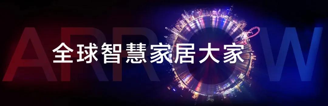 箭牌家居家电博览会,箭牌卫浴全国第一名