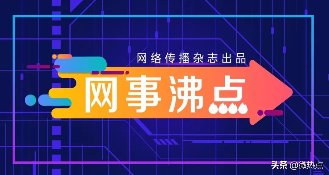 网事沸点：QQ音乐服务器一度崩溃；小米5G新品发布会将举行......