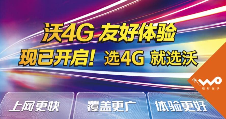 中国联通表示2G网络退出服务大势所趋，两方面助力2G用户升级
