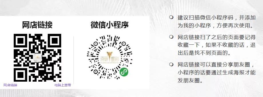 副业刚需|SkinPlus梦诗美，带领你成为下一个明星带货人！