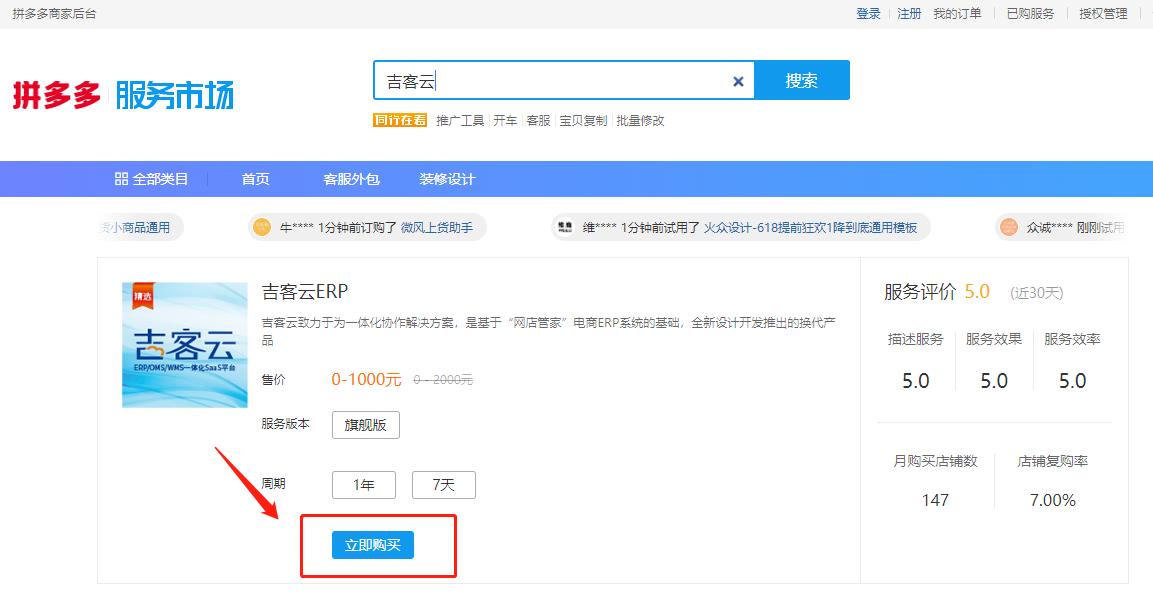 拼多多跨境平台批量打单,拼多多店铺如何打单发货