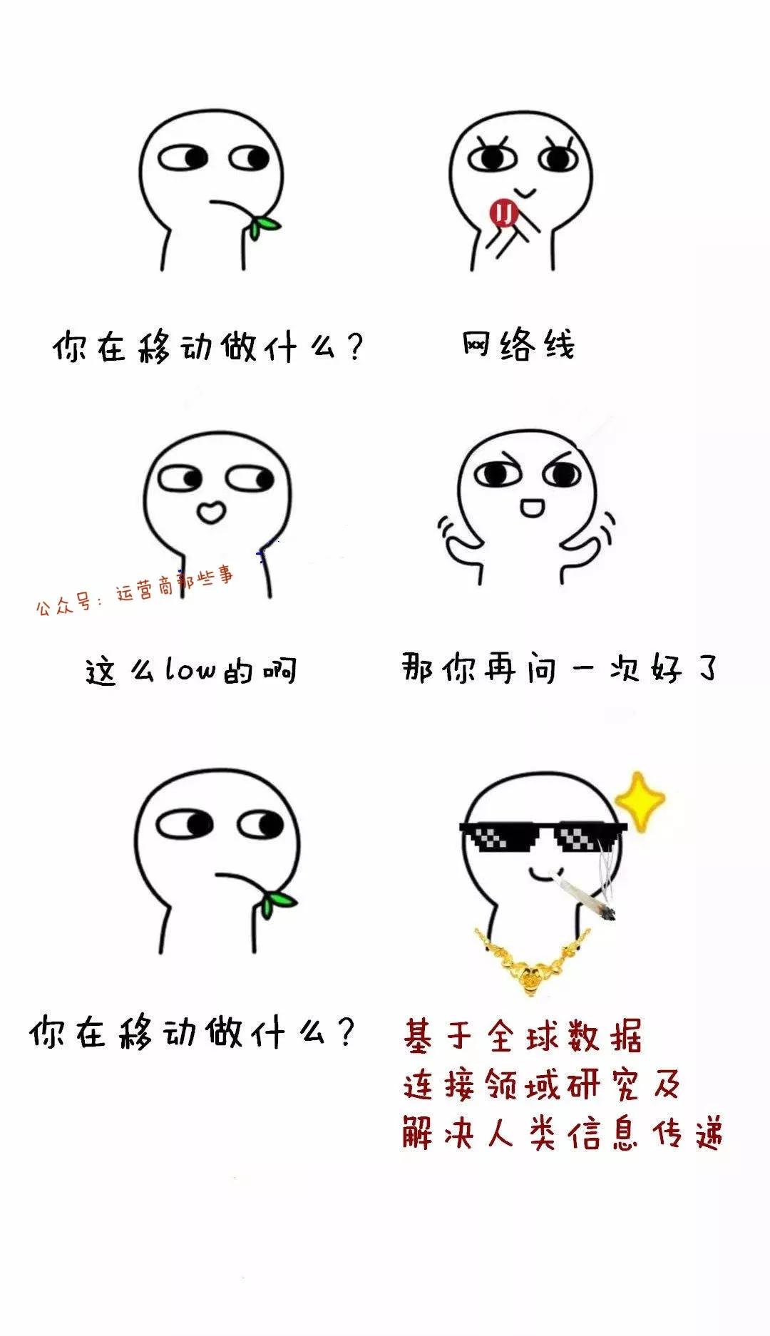 中国移动工作是怎么样的,中国移动的工作好吗