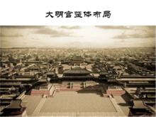 涓浗鍙や唬闀垮畨,涓浗鍙や唬閮藉煄寤鸿闀垮畨