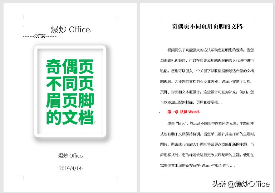 双面打印怎么设置奇偶页页边距,双面打印奇偶页如何设置页码