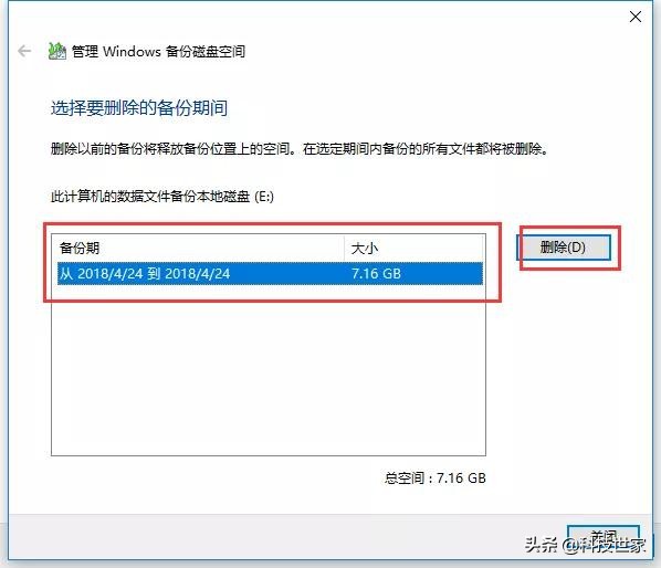 windows10如何删除备份,windows清理系统备份文件
