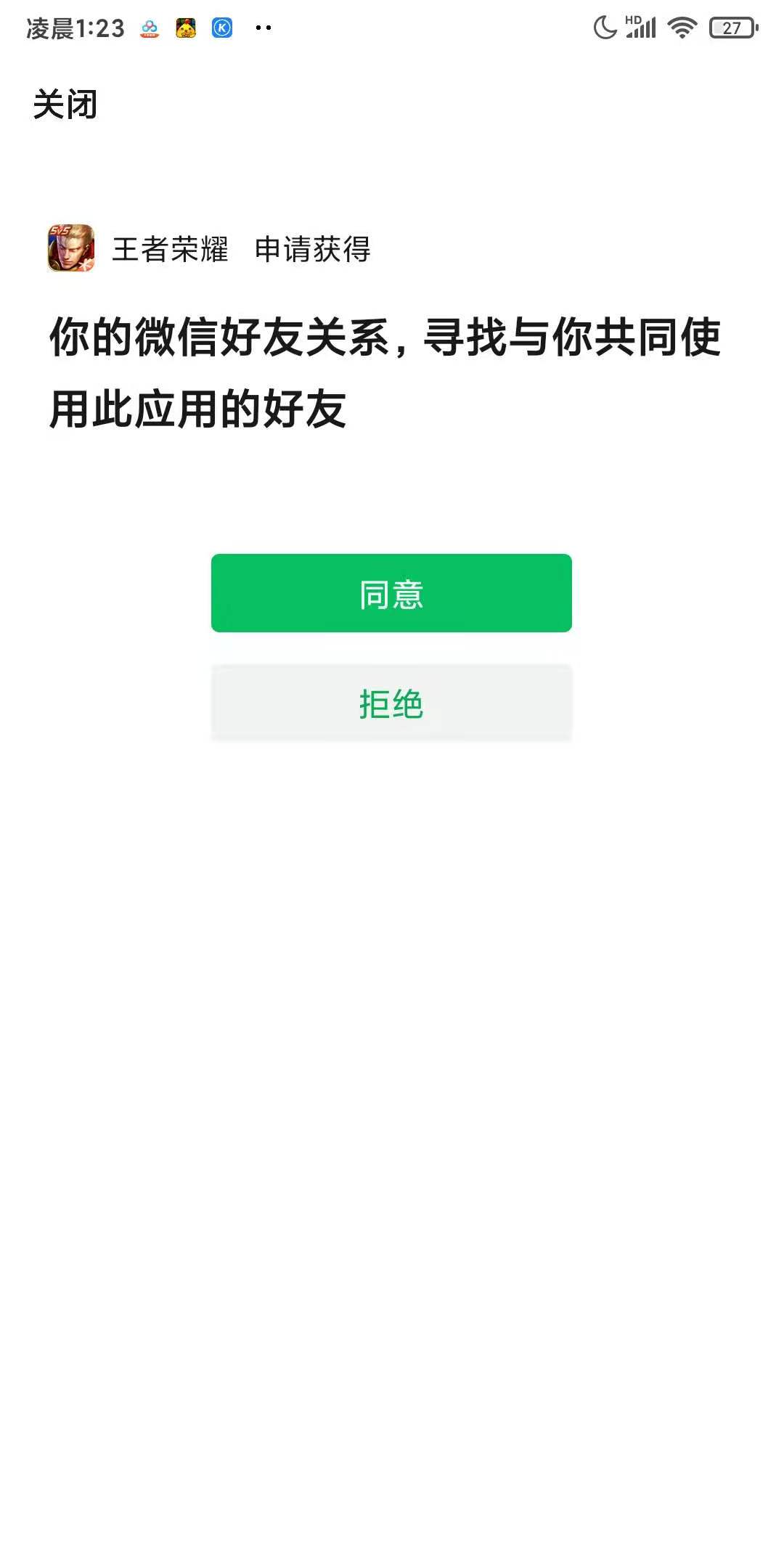 微信扫一扫王者荣耀登录,王者荣耀扫码登录二维码在哪里