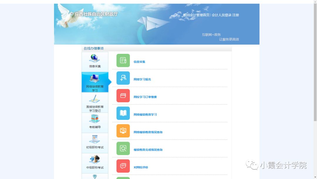 不完成继续教育会有什么后果,不继续教育会计证会作废吗