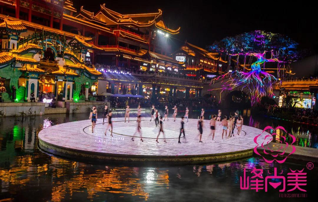 匠心致远，聚爱峰尚，峰尚美眉山水街跨年秀