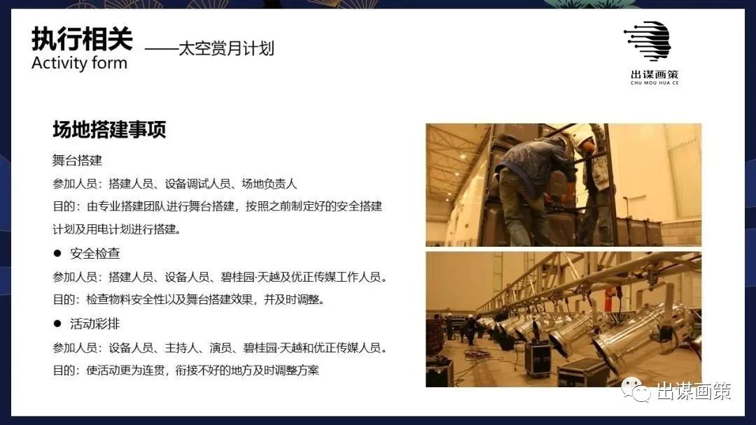 礼遇活动策划,礼遇金秋活动主题