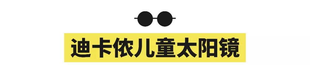 眼镜品牌排行榜前十名墨镜,给孩子怎么选太阳镜