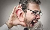 只有听不见听不清才需要重视吗？小心，听力太好也可能不是件好事