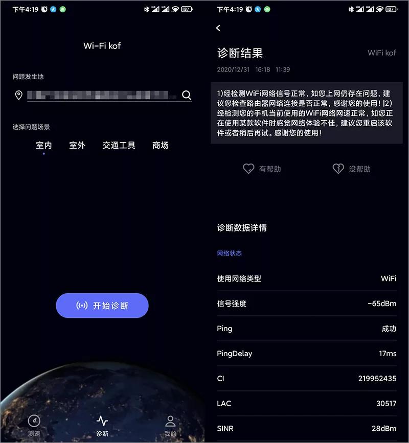 华为良心测网速APP，超过3000个测速节点